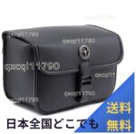 ユニバーサル サイドバック サドルバック ブラック パーツ バイク